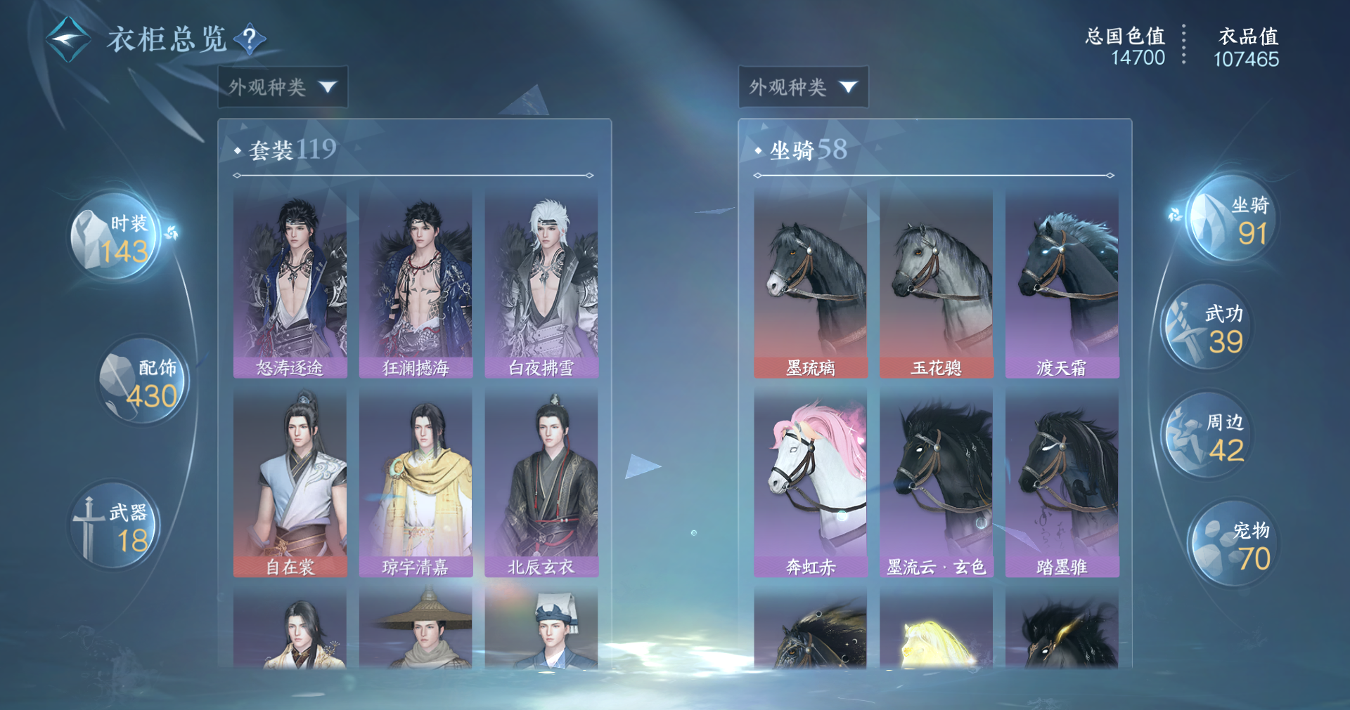 NSHWO415213逆水寒手游账号详情图14