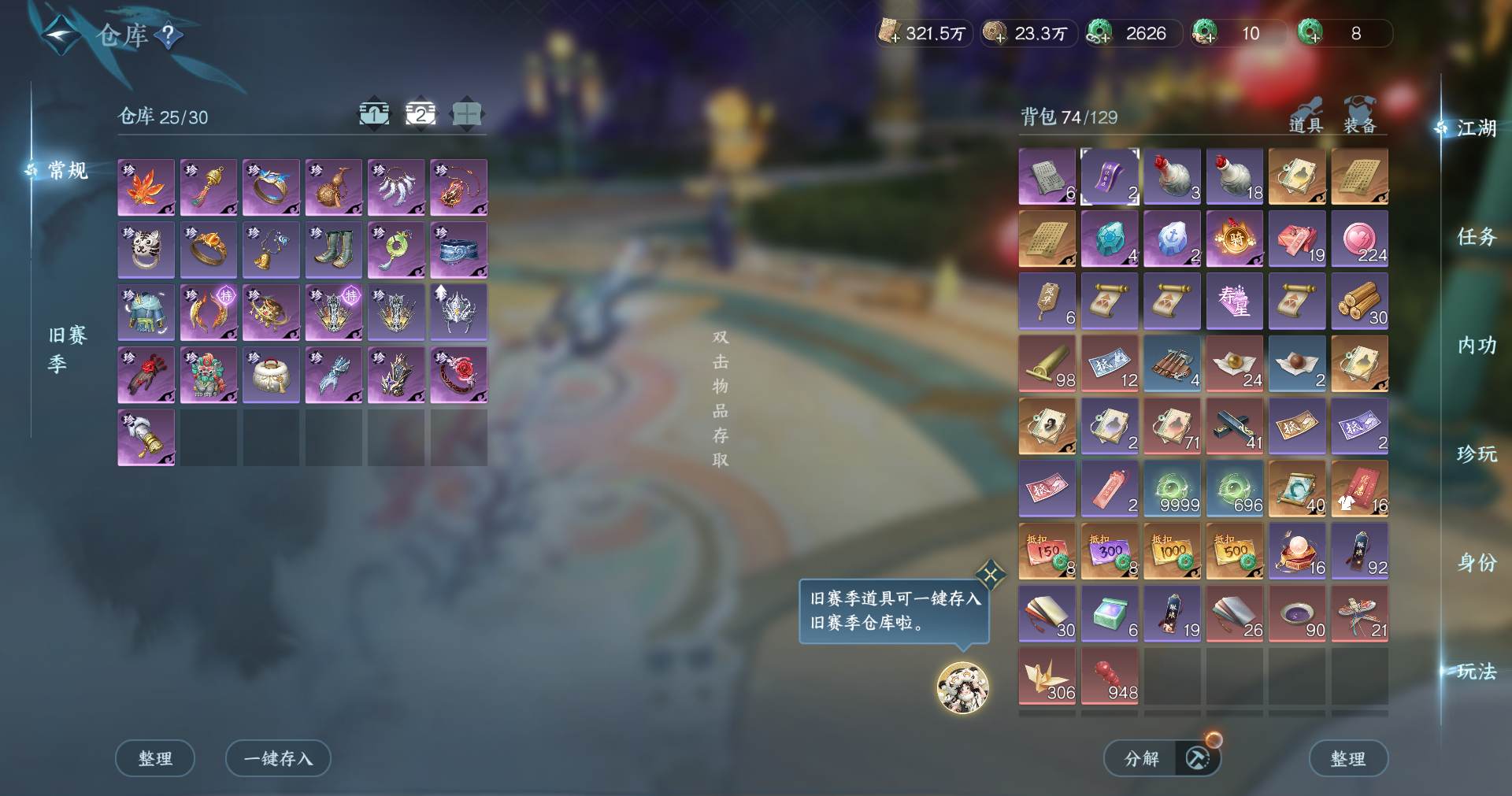 NSHWO415213逆水寒手游账号详情图16