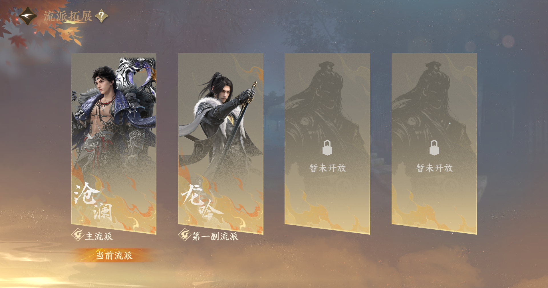 NSHWO415213逆水寒手游账号详情图20
