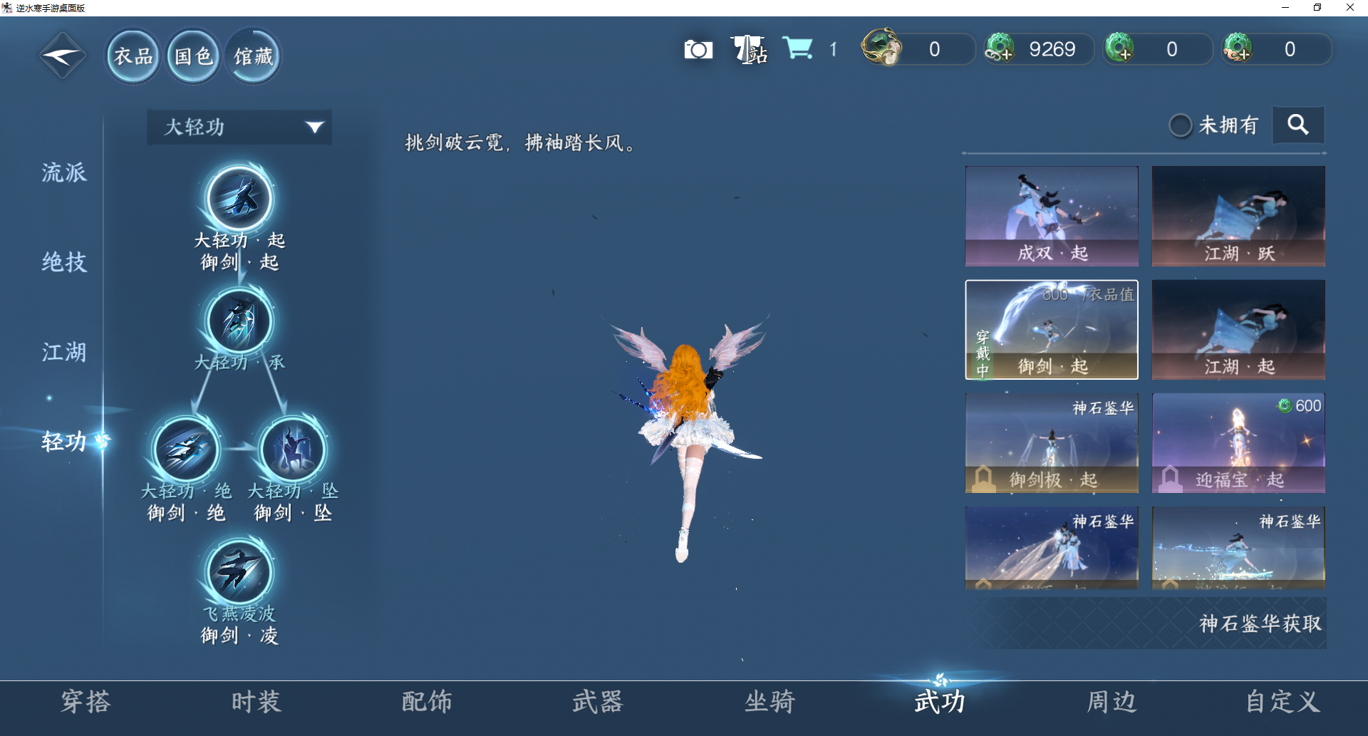 NSHWO415214逆水寒手游账号详情图8 NSHWO415214逆水寒手游账号详情图8