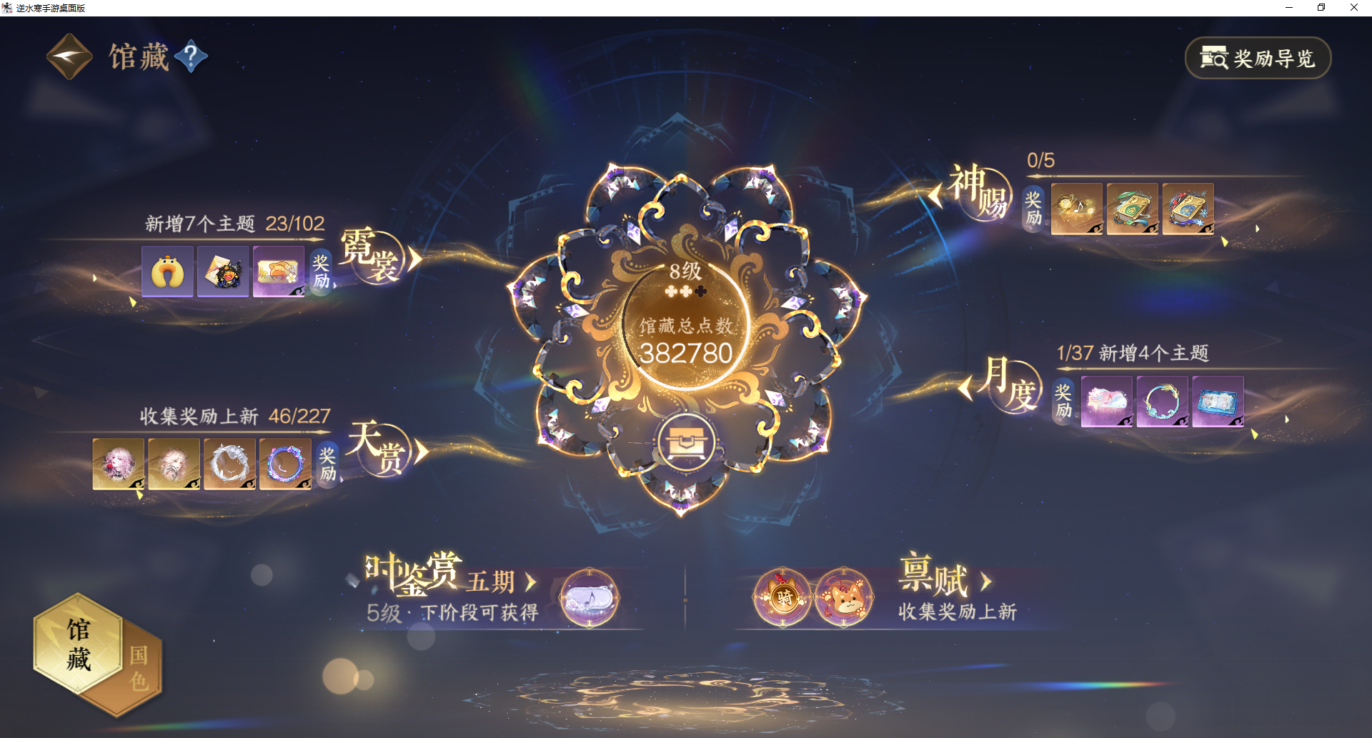 NSHWO415214逆水寒手游账号详情图11 NSHWO415214逆水寒手游账号详情图11