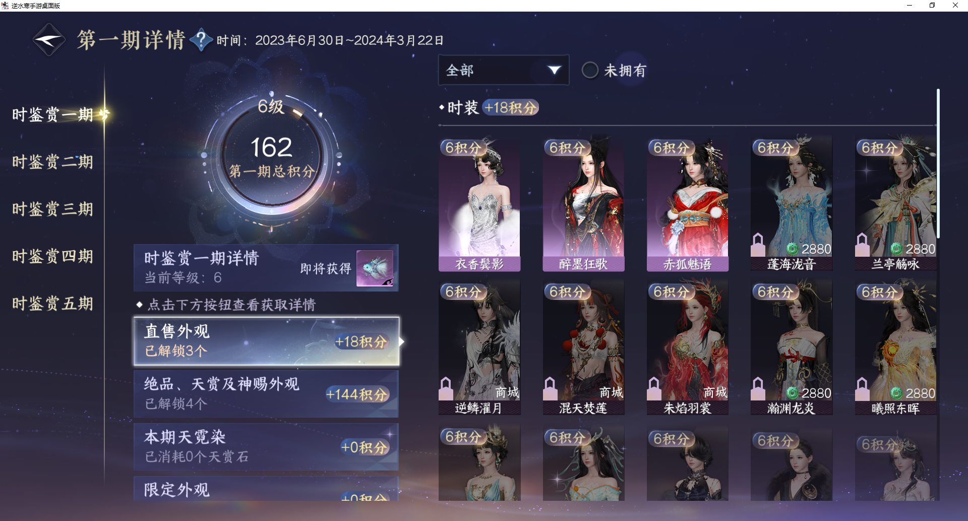 NSHWO415214逆水寒手游账号详情图16 NSHWO415214逆水寒手游账号详情图16