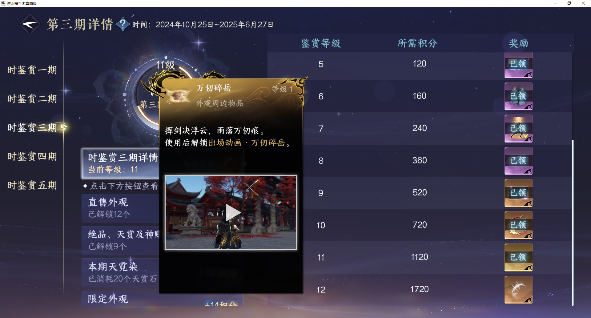 NSHWO415214逆水寒手游账号详情图17 NSHWO415214逆水寒手游账号详情图17