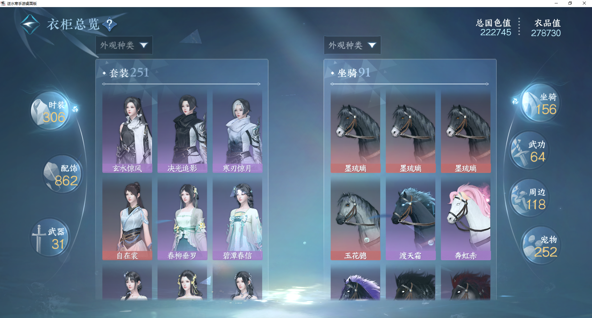 NSHWO415214逆水寒手游账号详情图18 NSHWO415214逆水寒手游账号详情图18