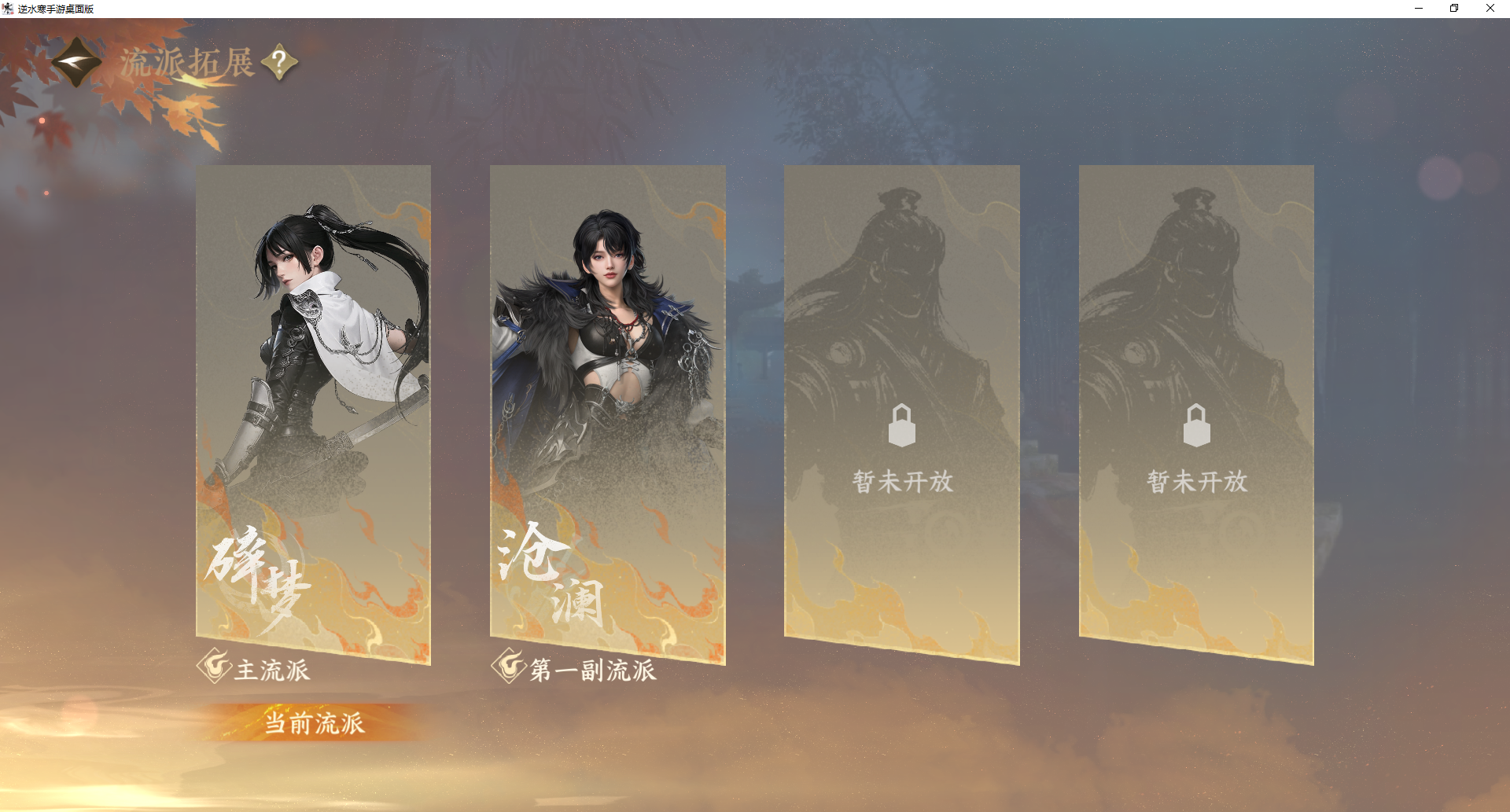 NSHWO415214逆水寒手游账号详情图26 NSHWO415214逆水寒手游账号详情图26