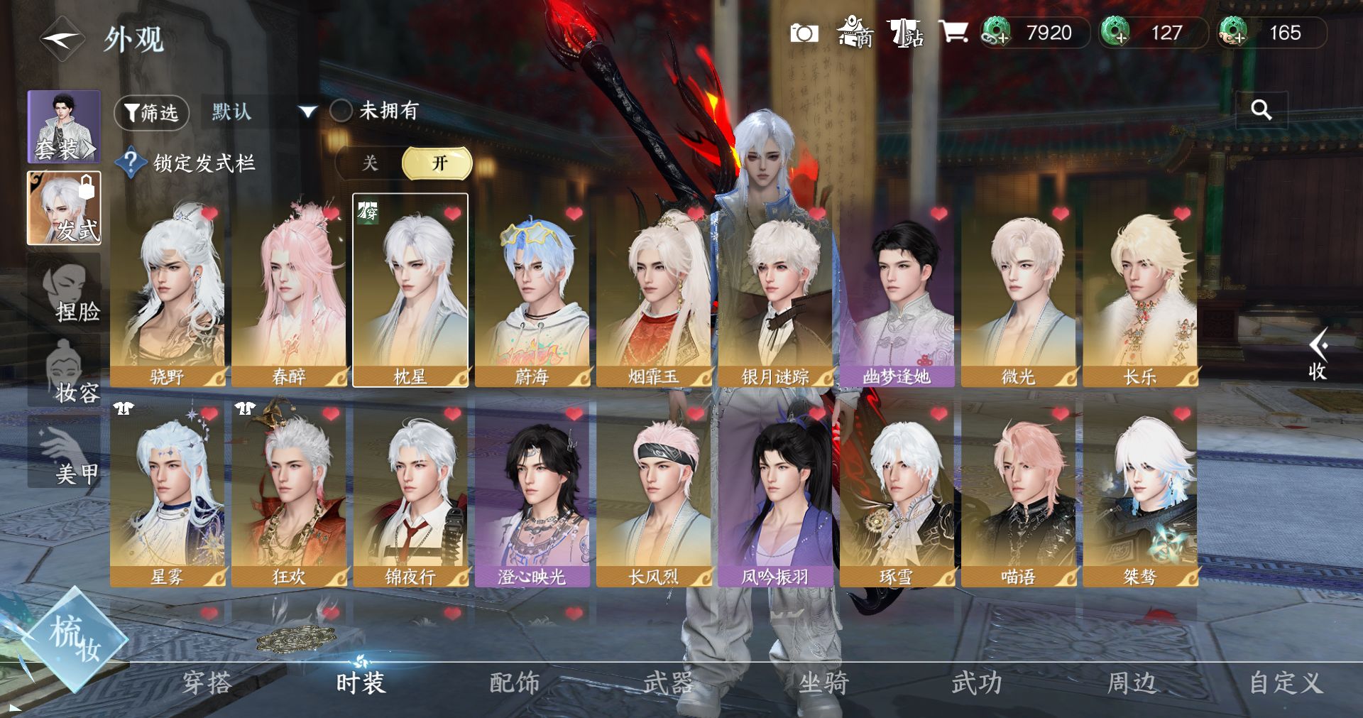 NSHWO415256逆水寒手游账号详情图3
