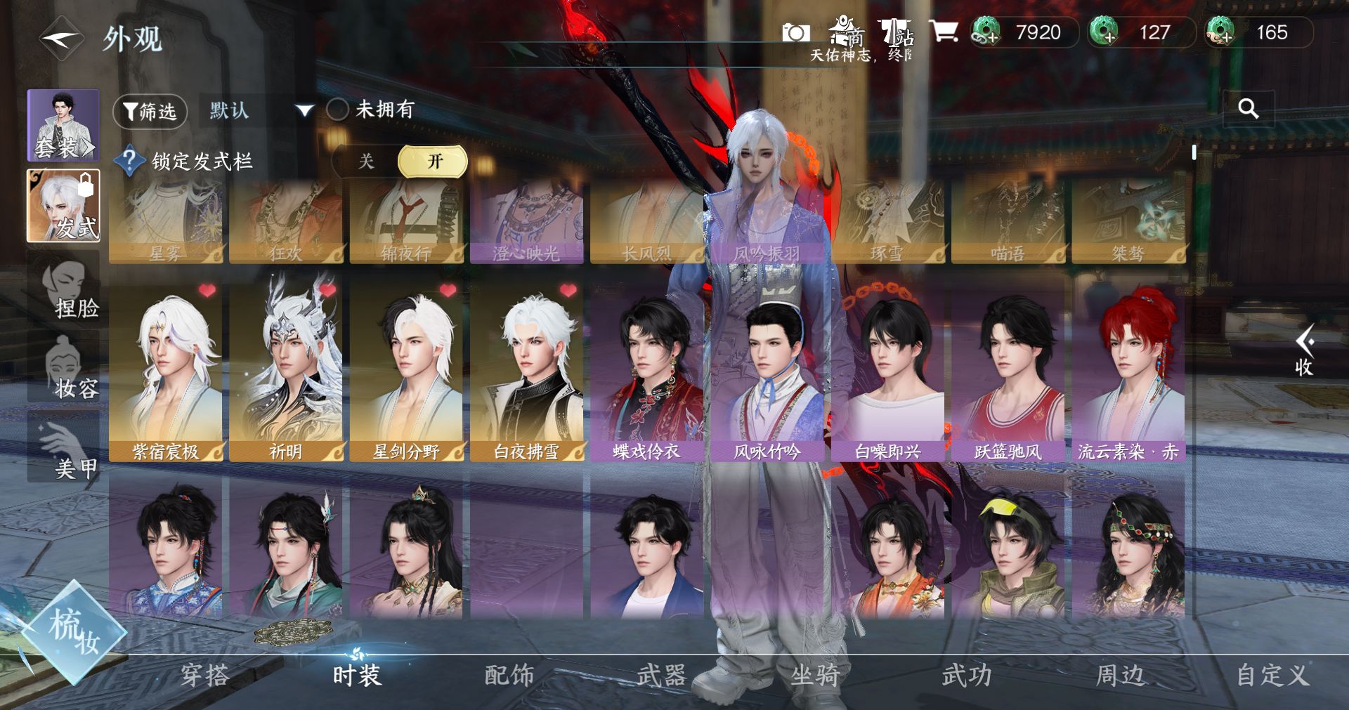 NSHWO415256逆水寒手游账号详情图4