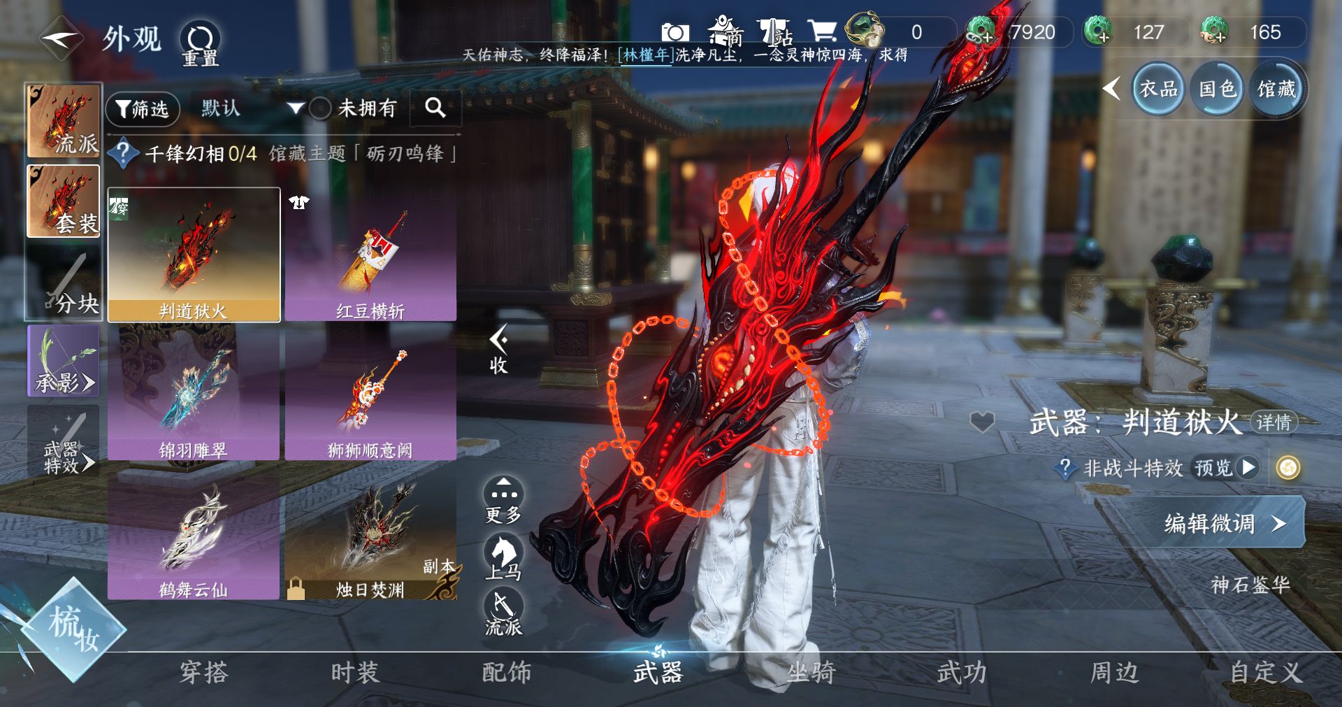 NSHWO415256逆水寒手游账号详情图5