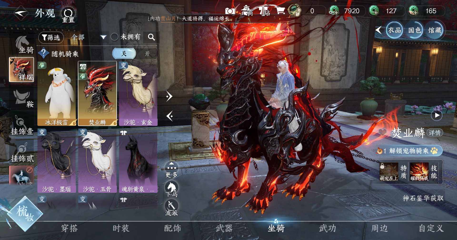 NSHWO415256逆水寒手游账号详情图6