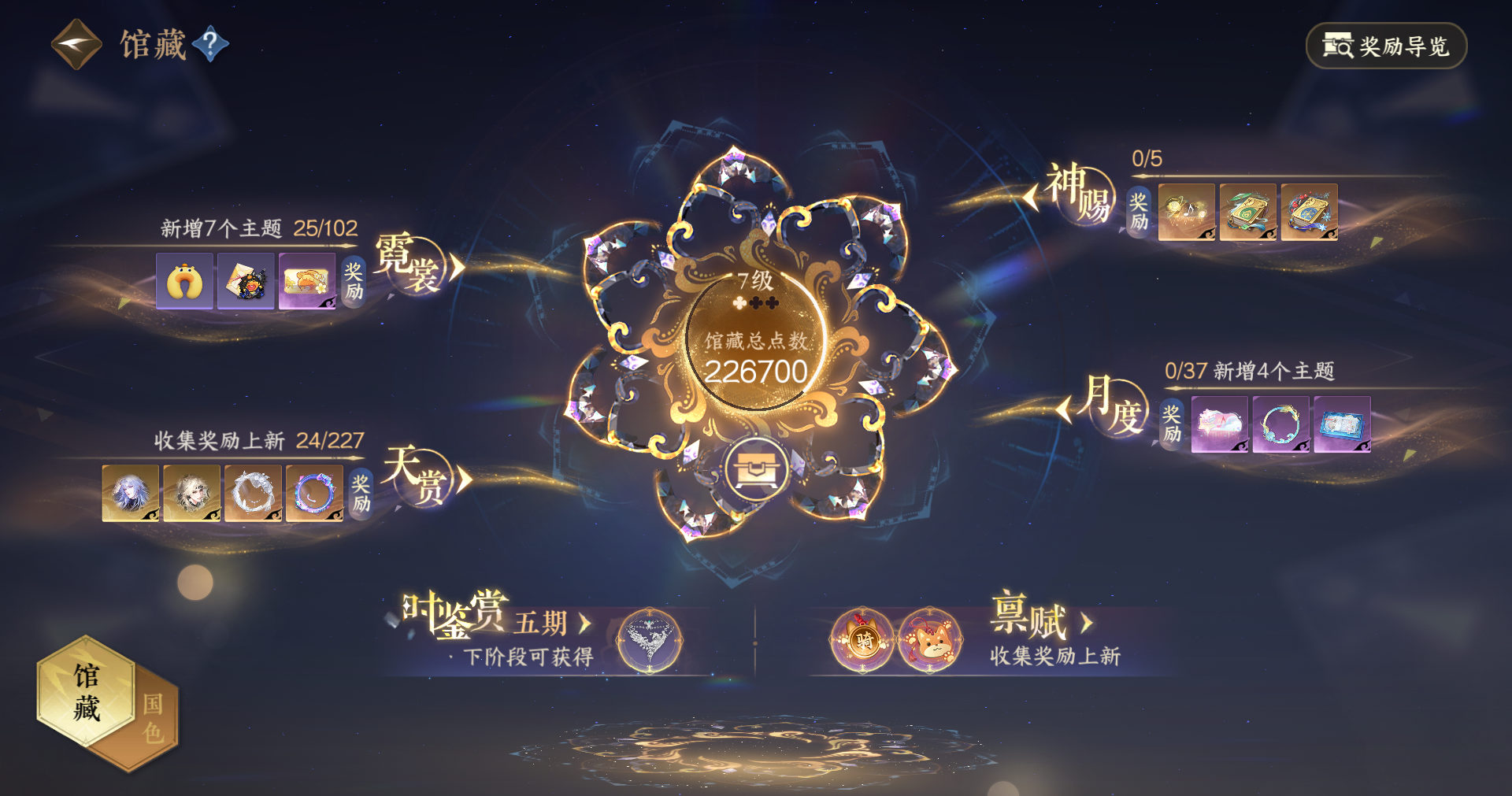 NSHWO415256逆水寒手游账号详情图8