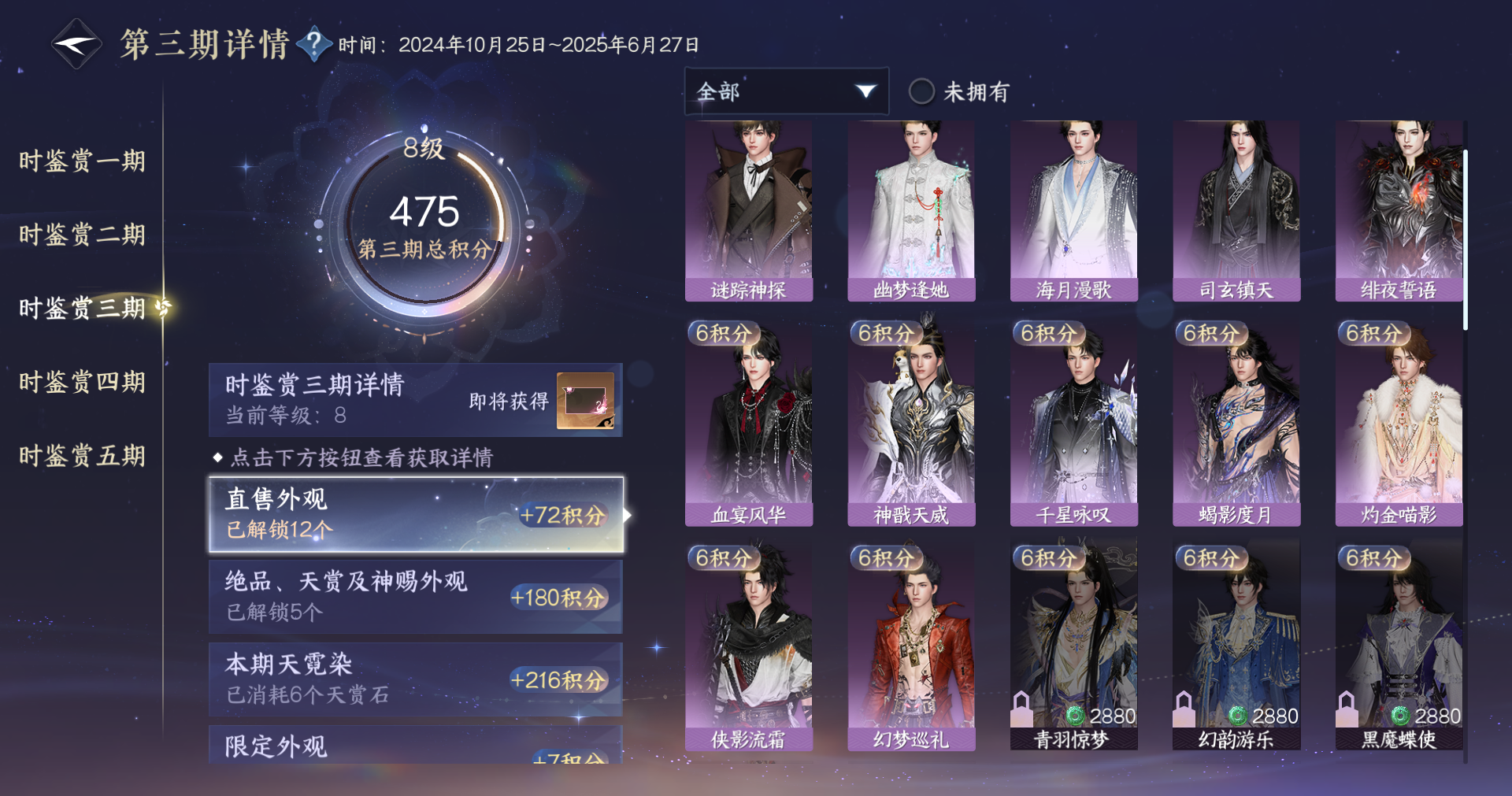 NSHWO415256逆水寒手游账号详情图11