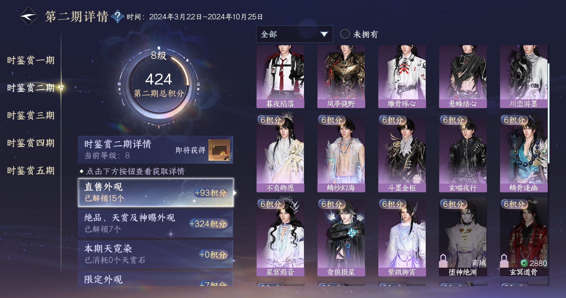 NSHWO415256逆水寒手游账号详情图12