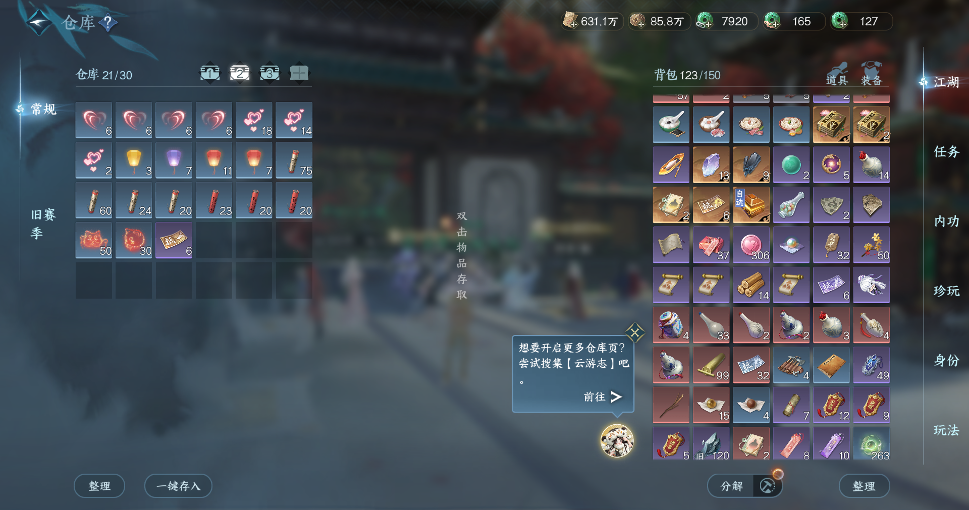 NSHWO415256逆水寒手游账号详情图16