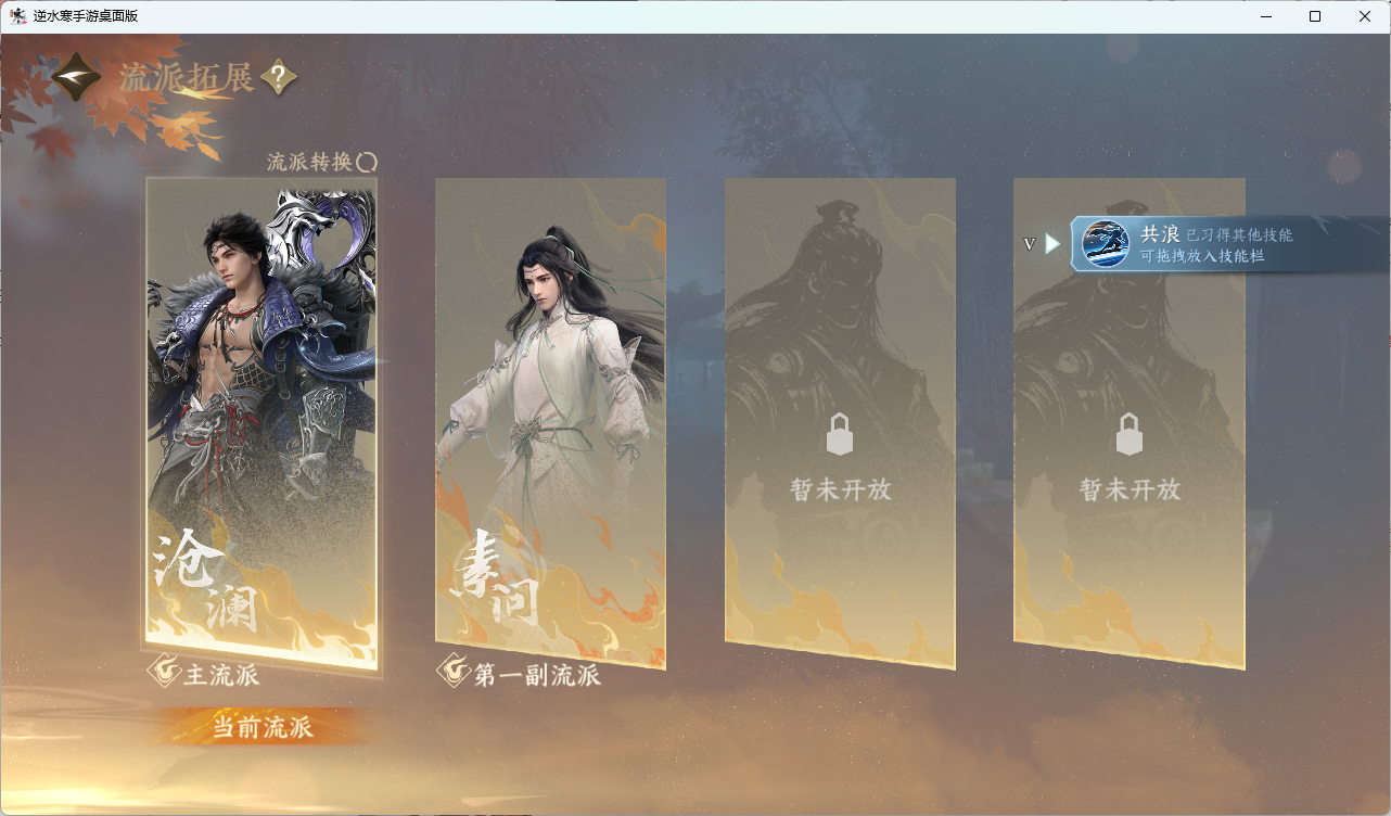 NSHZJY415278逆水寒手游账号详情图5