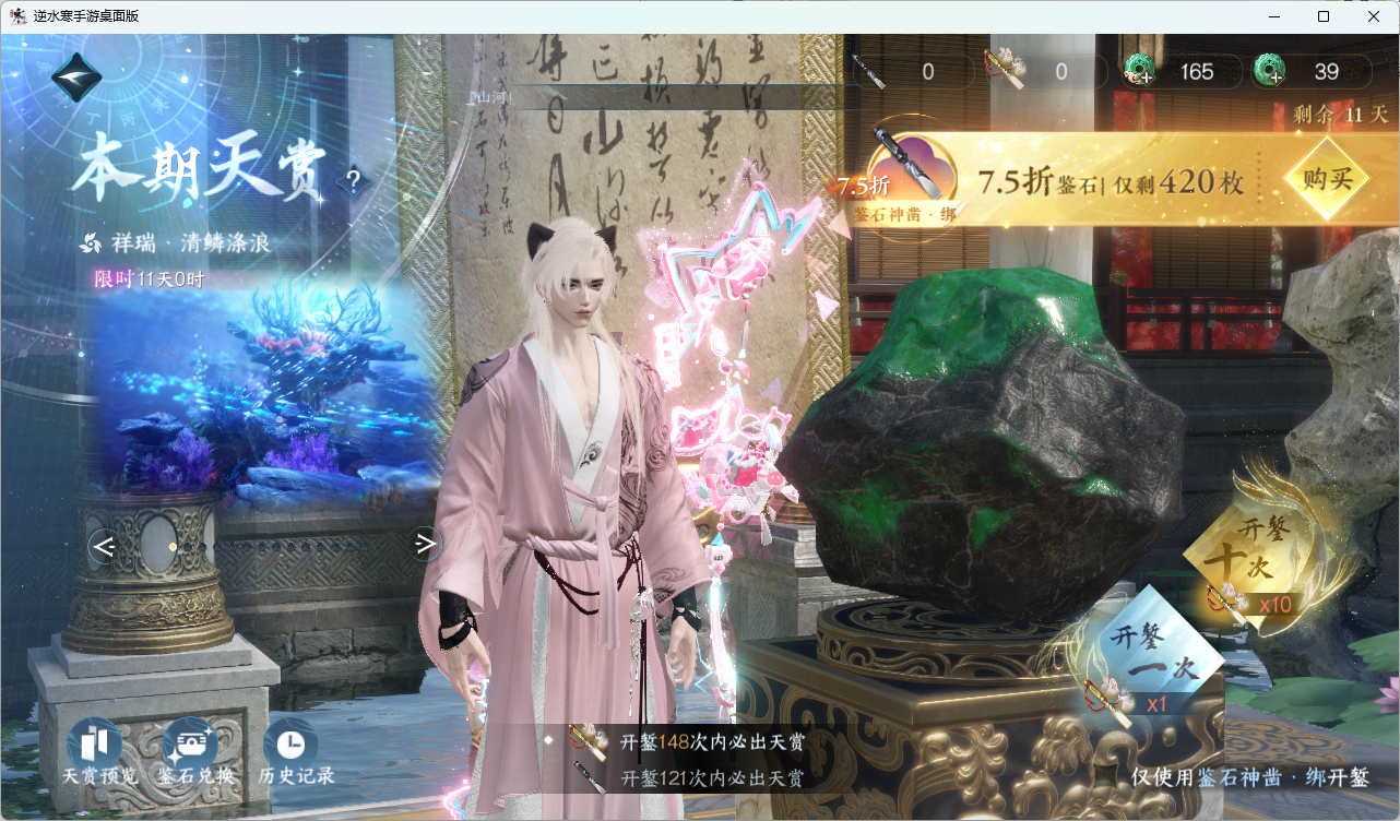 NSHZJY415264逆水寒手游账号详情图5 NSHZJY415264逆水寒手游账号详情图5