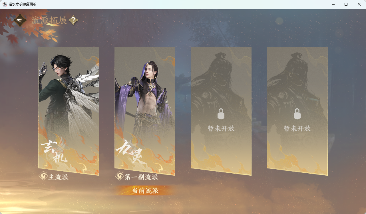 NSHZJY415264逆水寒手游账号详情图6 NSHZJY415264逆水寒手游账号详情图6