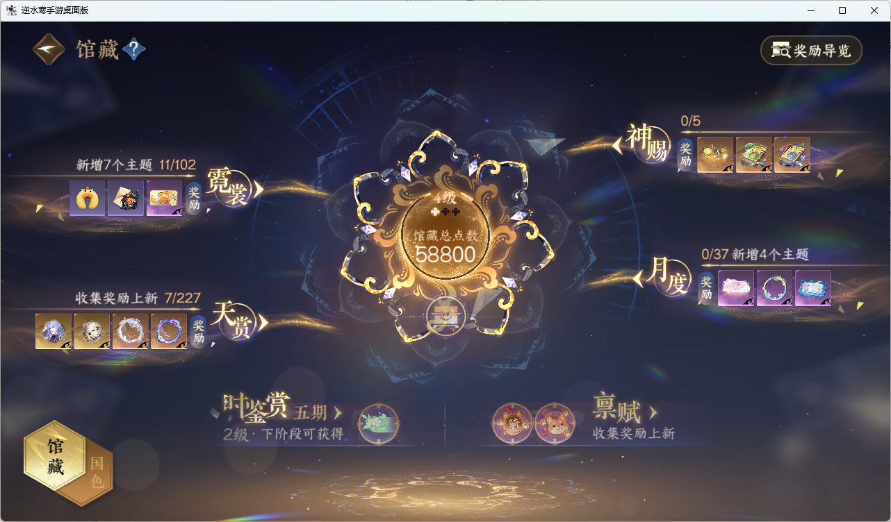 NSHZJY415264逆水寒手游账号详情图14 NSHZJY415264逆水寒手游账号详情图14