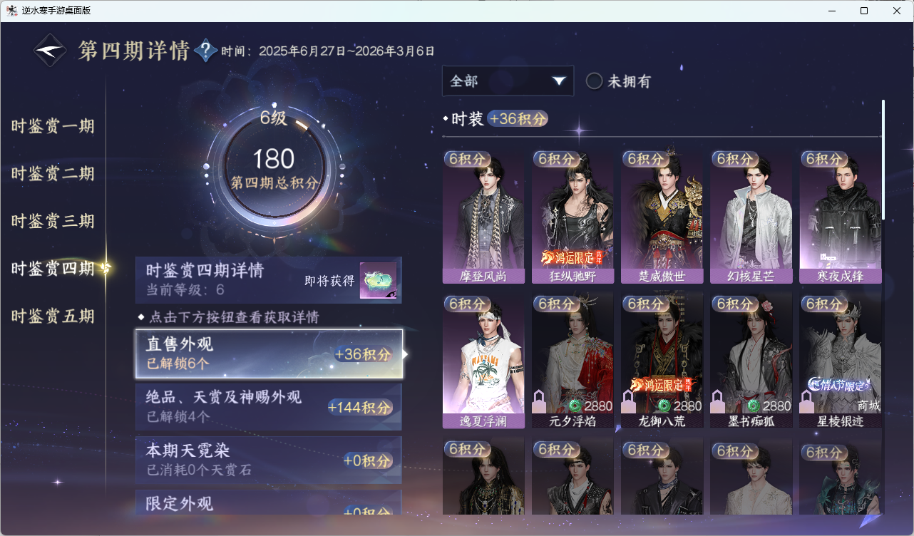 NSHZJY415264逆水寒手游账号详情图20 NSHZJY415264逆水寒手游账号详情图20