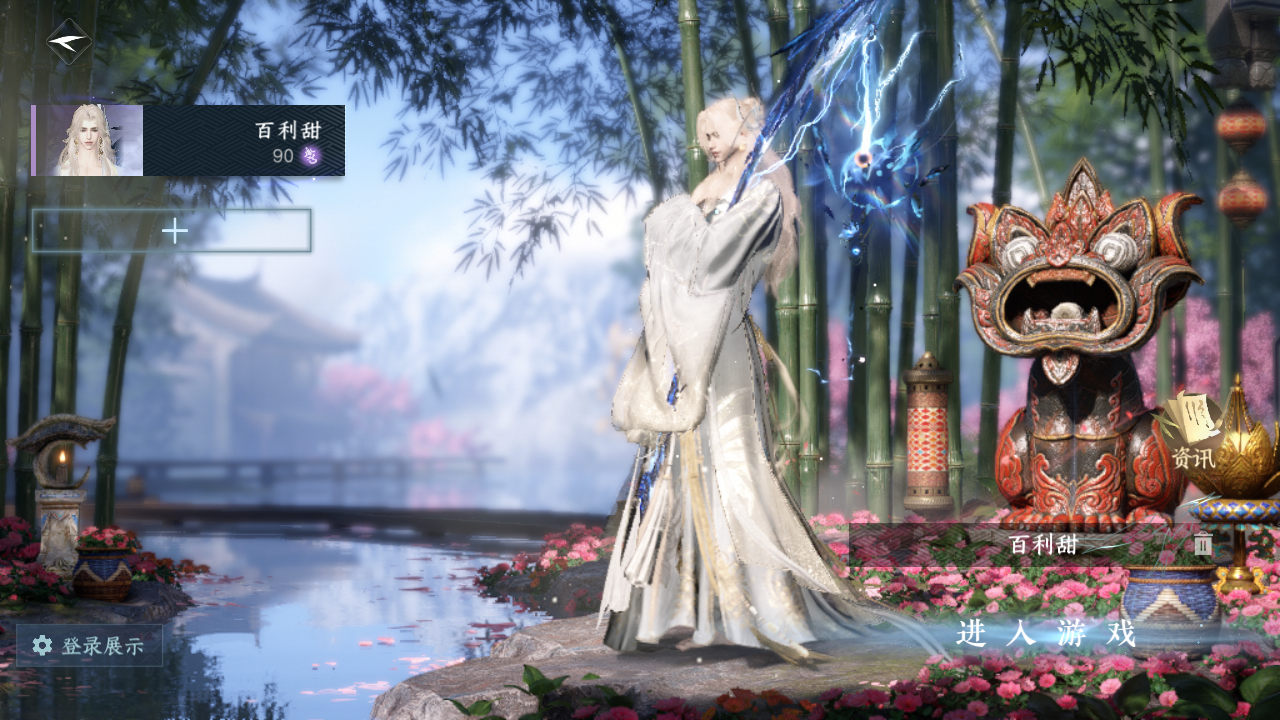 逆水寒手游账号忆江南烟雨江南XY-0761020849 战力值：12700 总评：12700 角色等级：90 衣品值：239040 国色值：65720 已用天赏石：21 未用天赏石：1 天霓染数量：3 【网易手机账号】 【无换绑