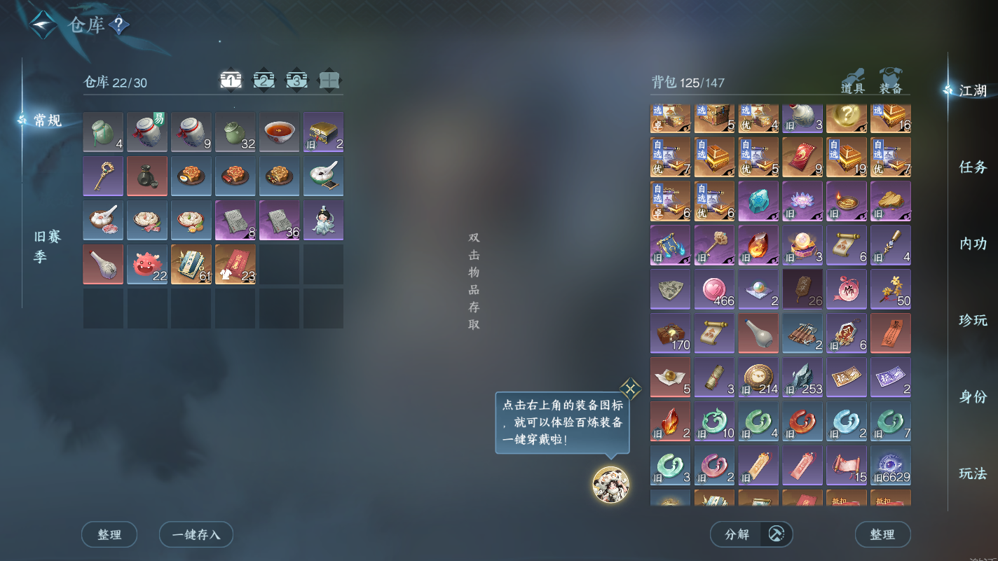 NSHZJY415266逆水寒手游账号详情图6