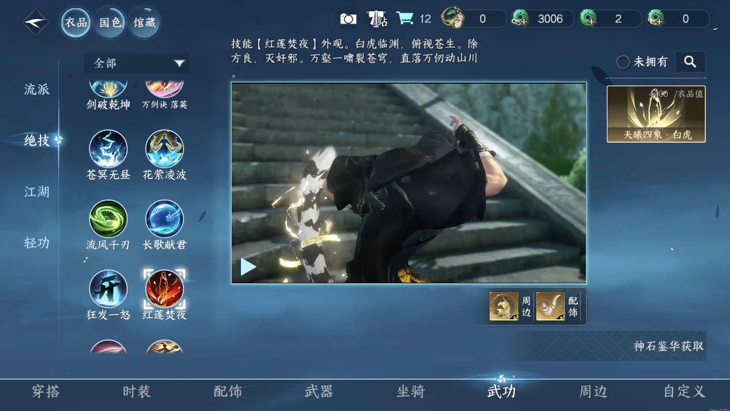 NSHZJY415266逆水寒手游账号详情图10