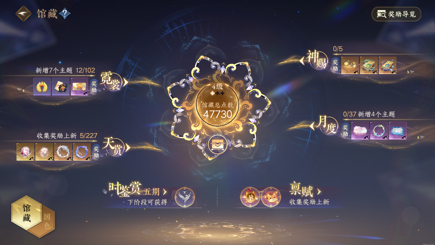 NSHZJY415266逆水寒手游账号详情图11
