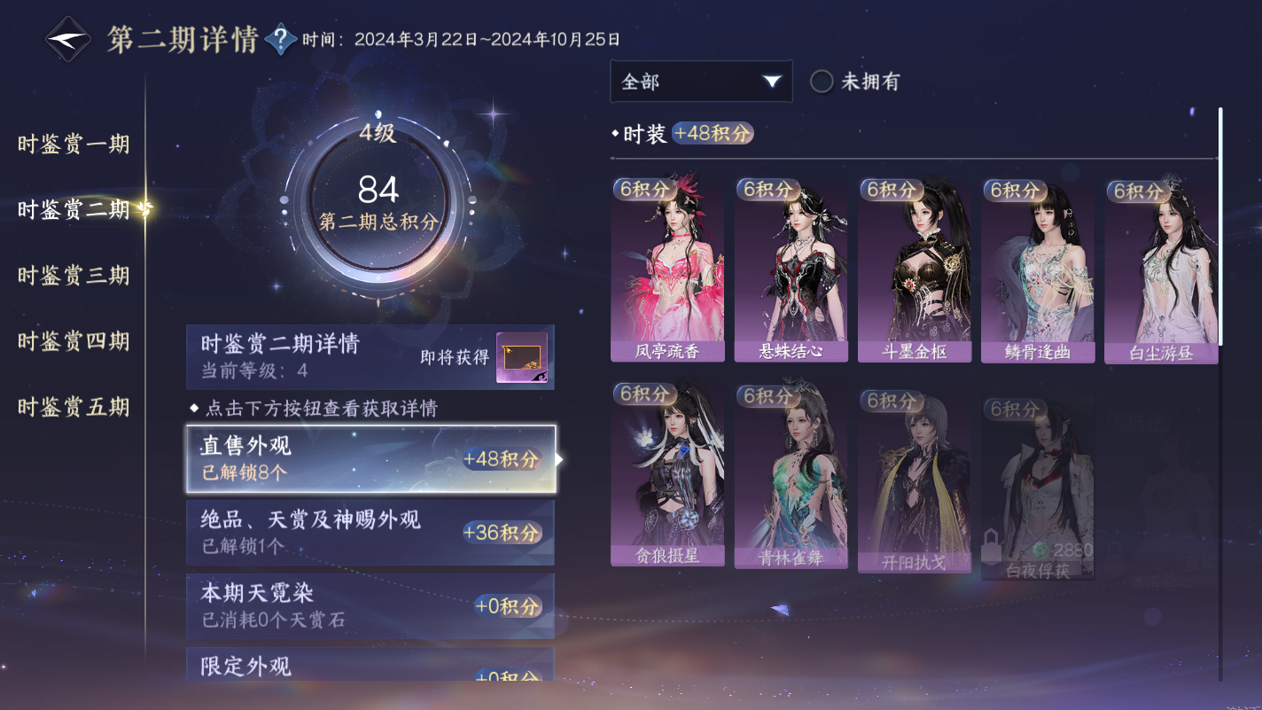 NSHZJY415266逆水寒手游账号详情图16