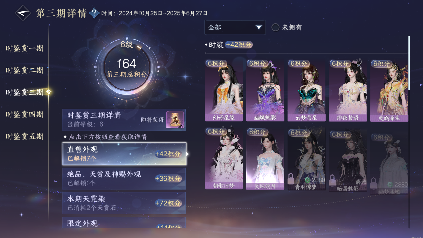 NSHZJY415266逆水寒手游账号详情图17