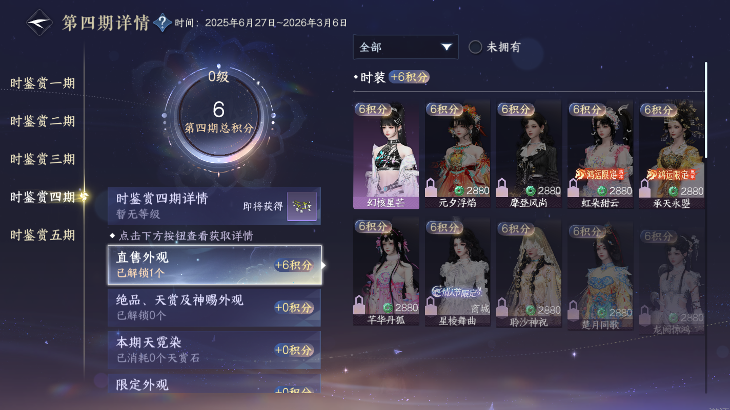 NSHZJY415266逆水寒手游账号详情图18