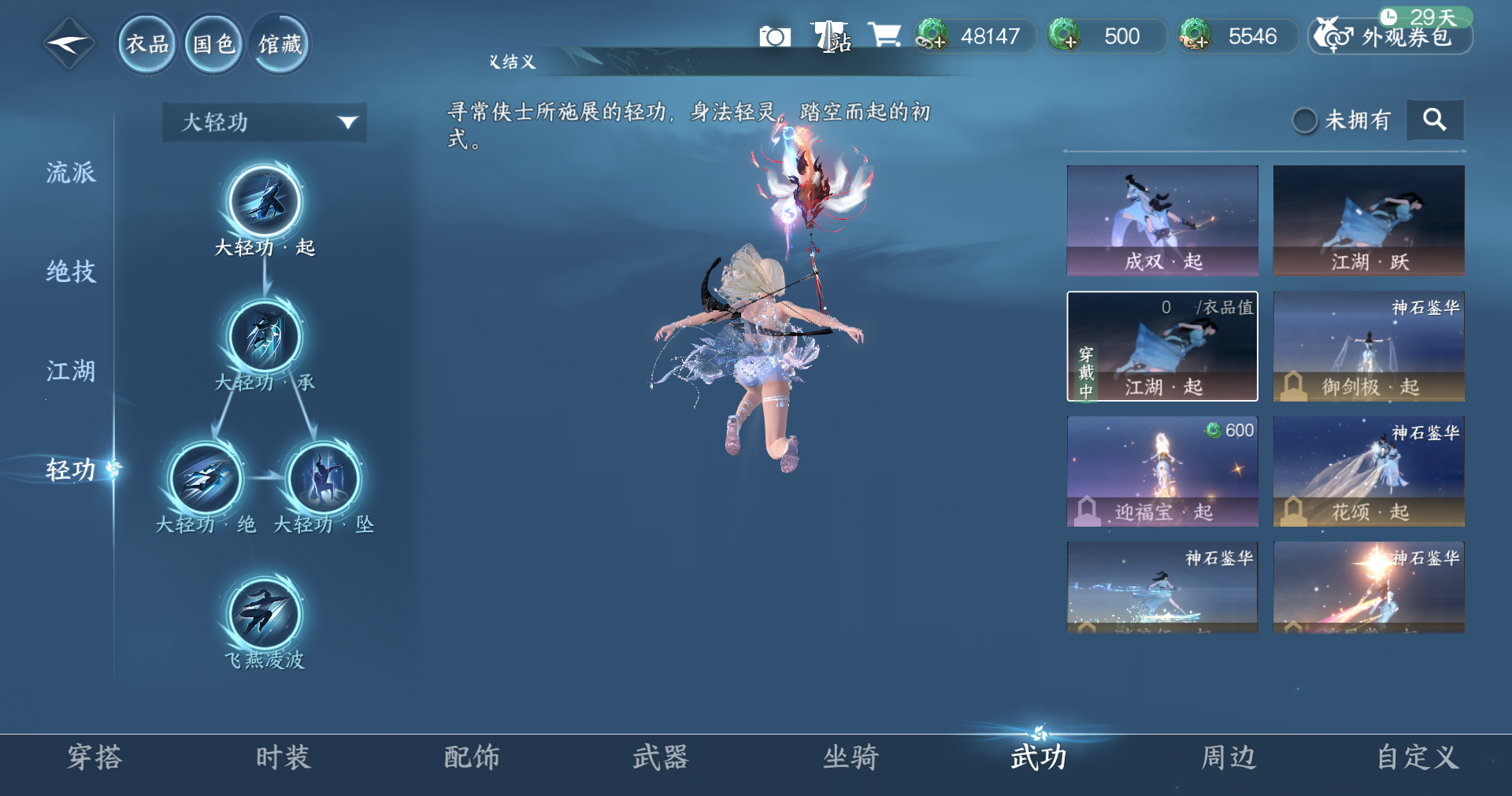 NSHWO415318逆水寒手游账号详情图8 NSHWO415318逆水寒手游账号详情图8