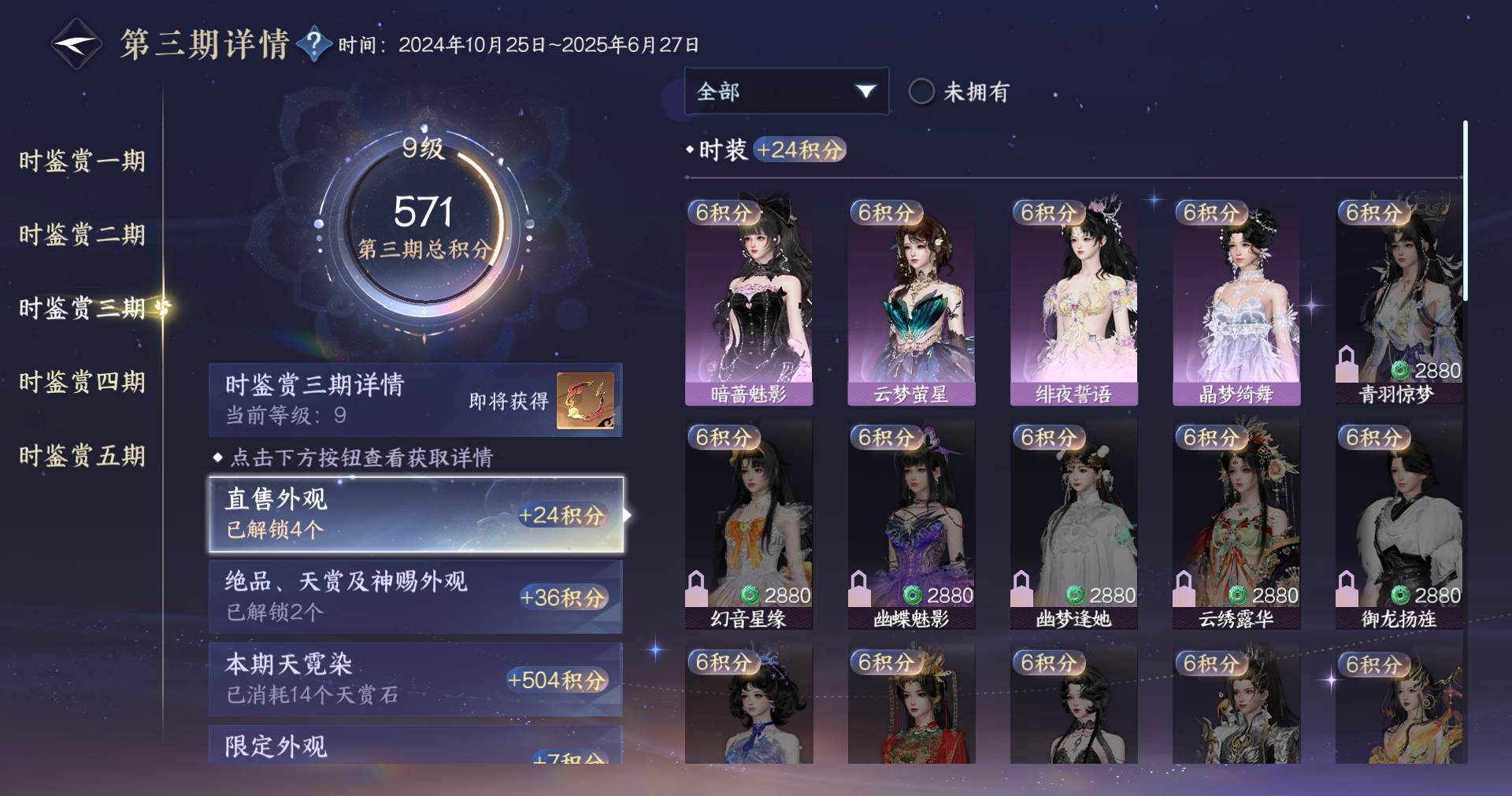 NSHWO415318逆水寒手游账号详情图13 NSHWO415318逆水寒手游账号详情图13