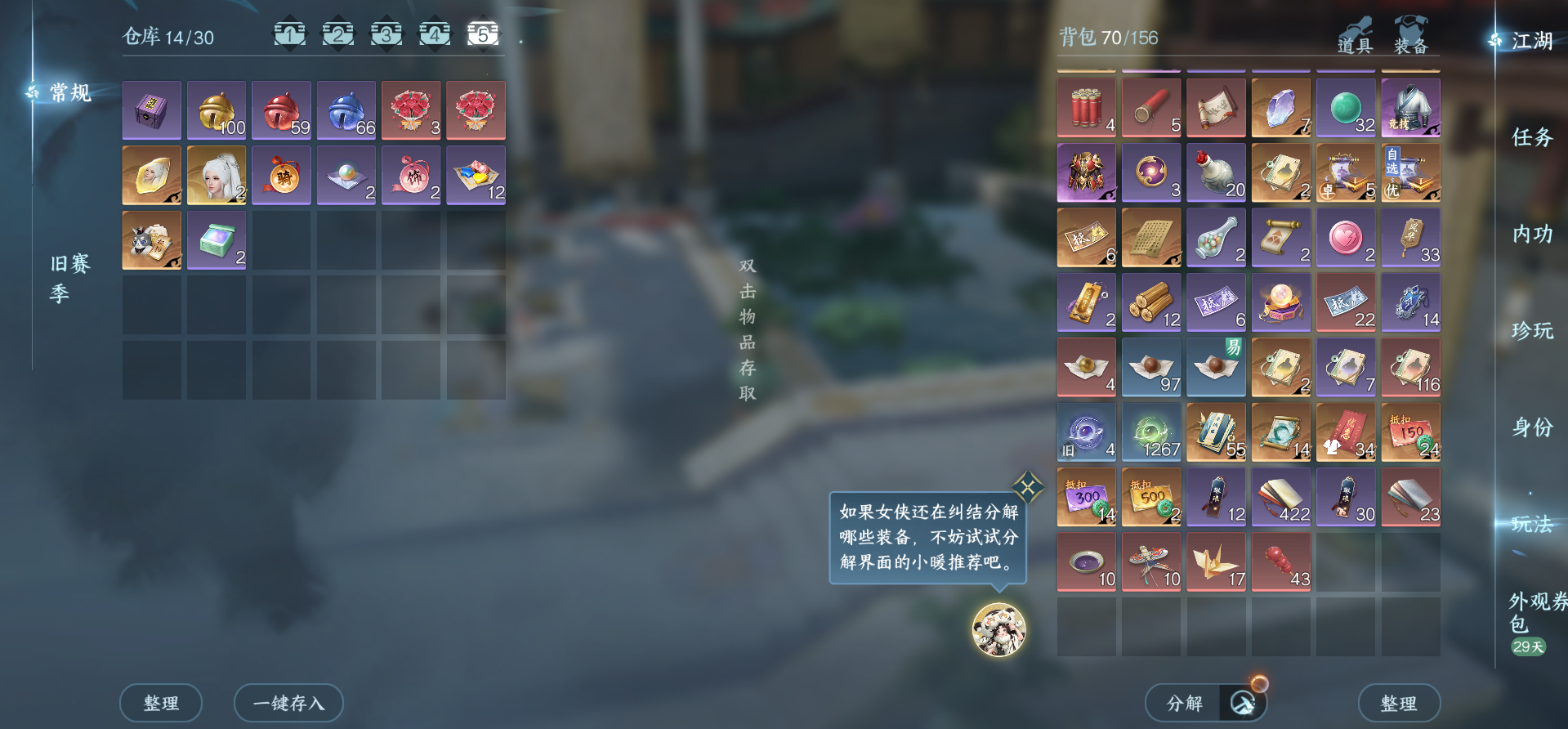NSHWO415318逆水寒手游账号详情图21 NSHWO415318逆水寒手游账号详情图21