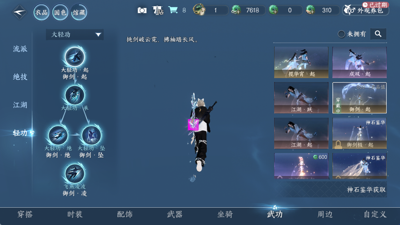 NSHWO415298逆水寒手游账号详情图11 NSHWO415298逆水寒手游账号详情图11
