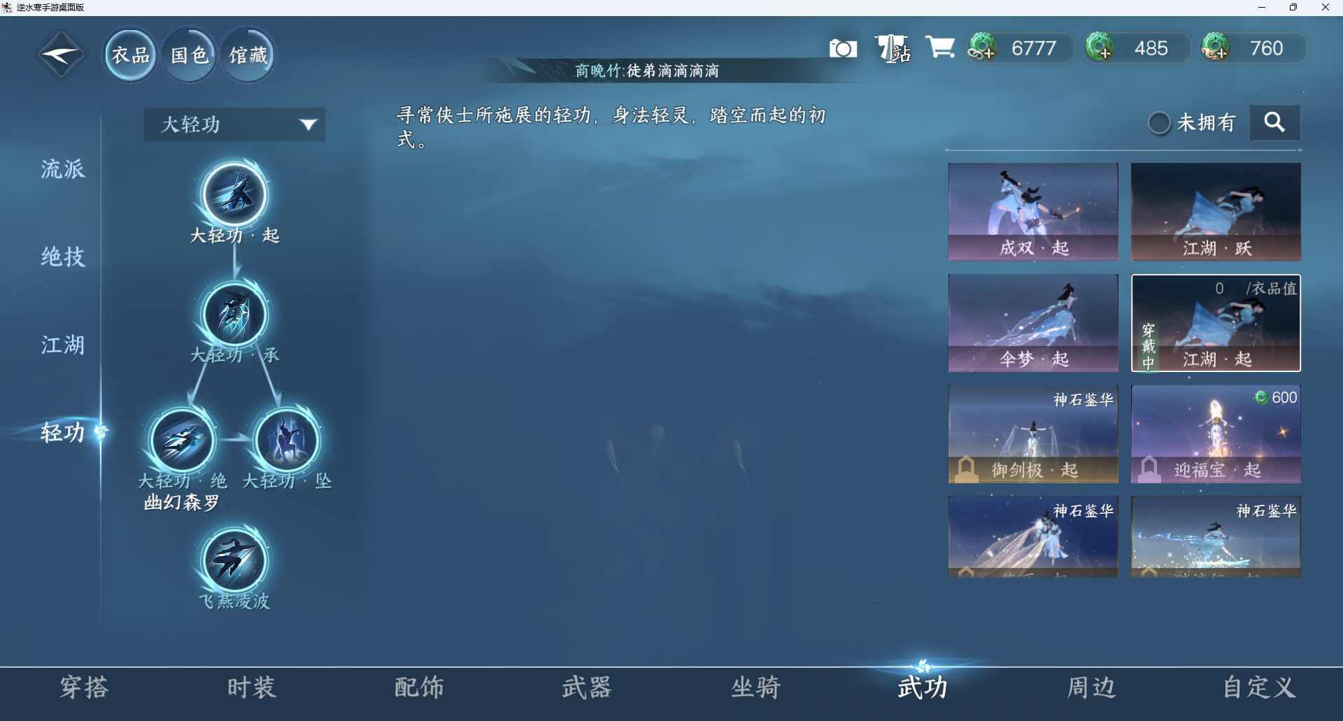 NSHWO415301逆水寒手游账号详情图9