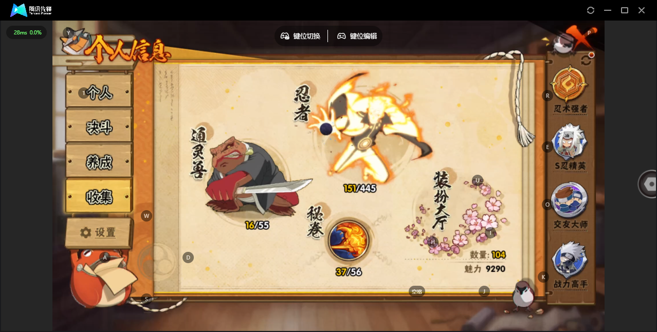 HYZJY443754火影忍者账号详情图6 HYZJY443754火影忍者账号详情图6