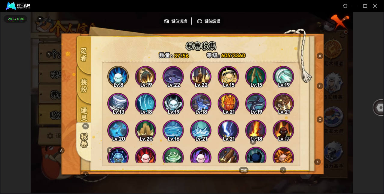 HYZJY443754火影忍者账号详情图11 HYZJY443754火影忍者账号详情图11