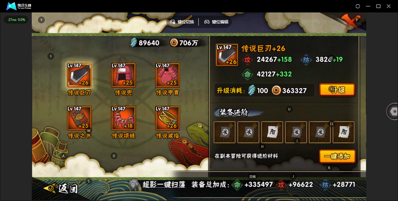 HYZJY443754火影忍者账号详情图15 HYZJY443754火影忍者账号详情图15
