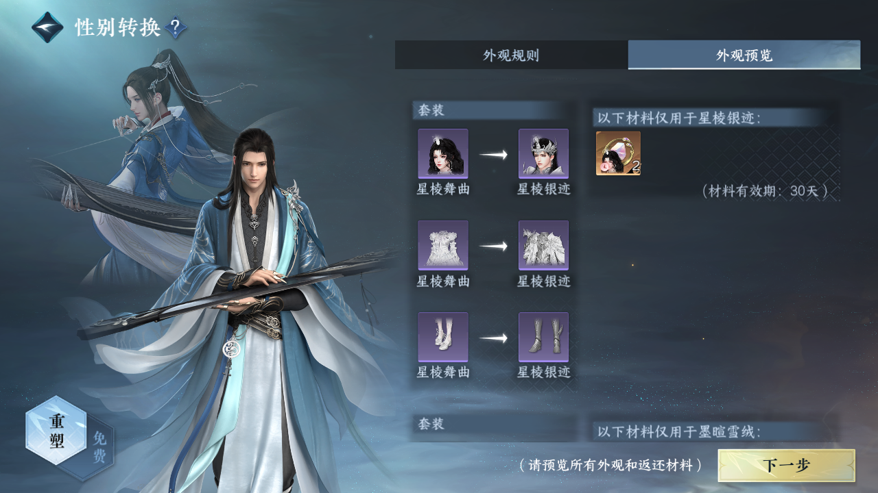 NSHZJY415306逆水寒手游账号详情图10 NSHZJY415306逆水寒手游账号详情图10