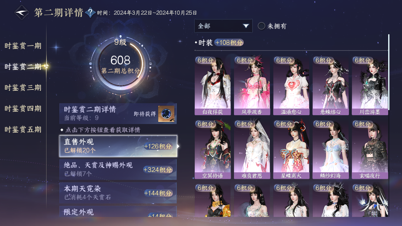 NSHZJY415306逆水寒手游账号详情图23 NSHZJY415306逆水寒手游账号详情图23