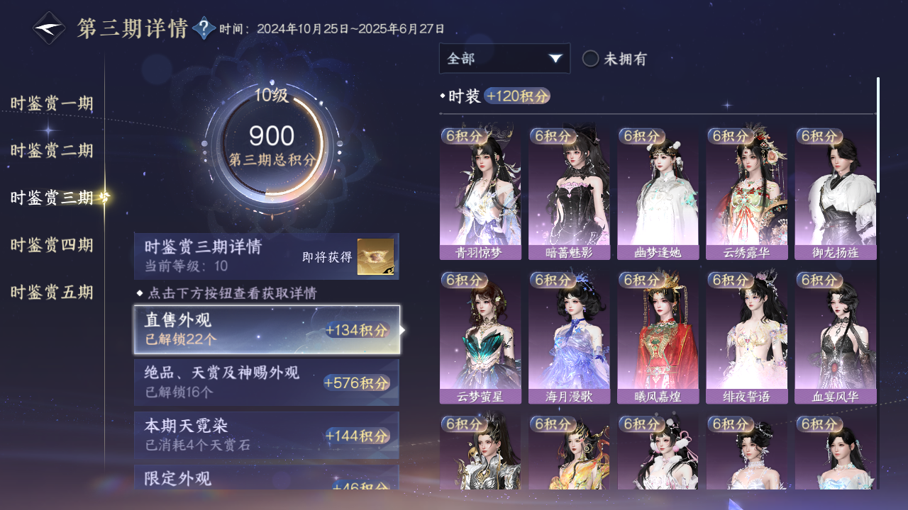 NSHZJY415306逆水寒手游账号详情图24 NSHZJY415306逆水寒手游账号详情图24
