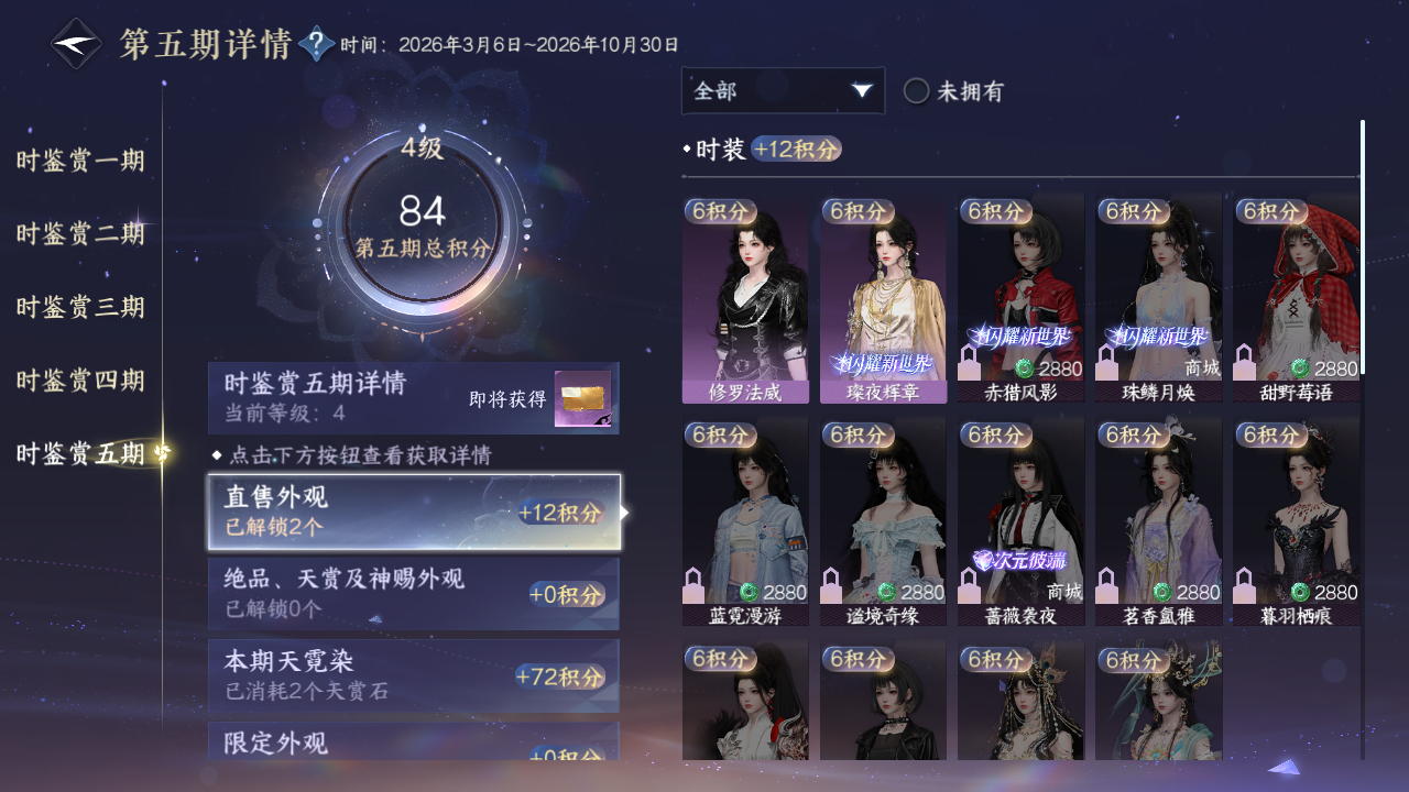 NSHZJY415306逆水寒手游账号详情图26 NSHZJY415306逆水寒手游账号详情图26