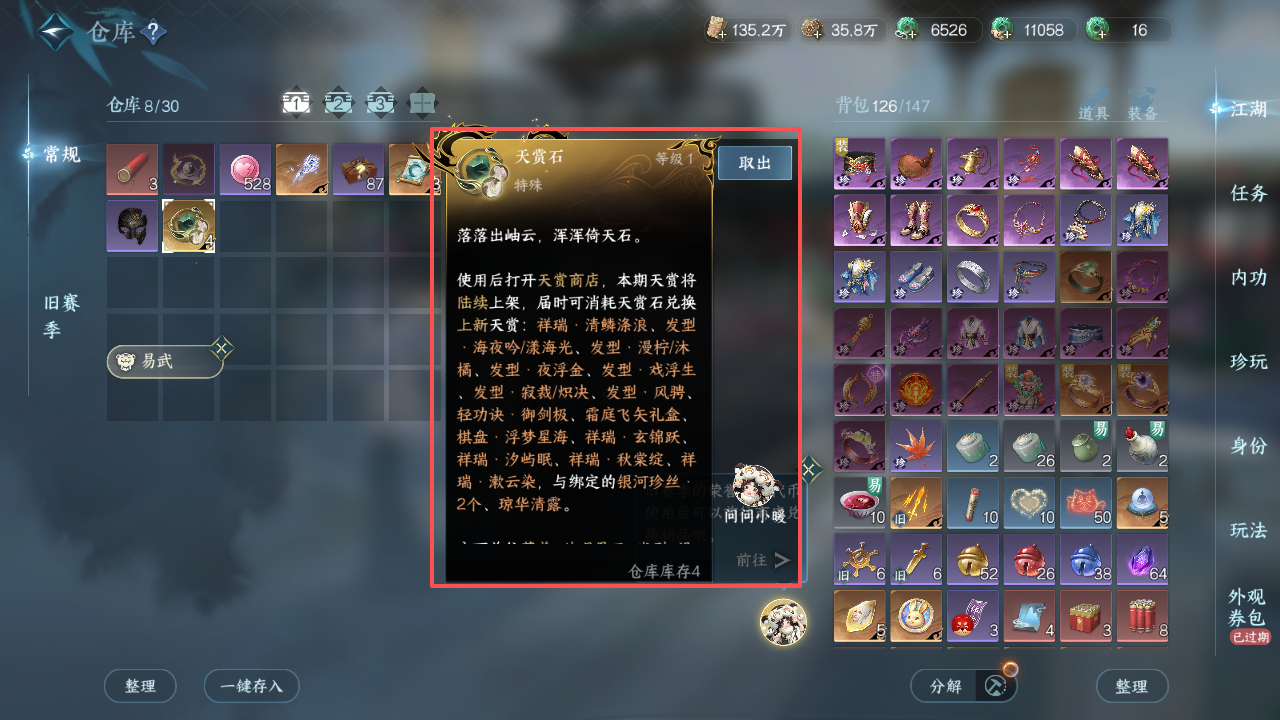 NSHZJY415306逆水寒手游账号详情图34 NSHZJY415306逆水寒手游账号详情图34