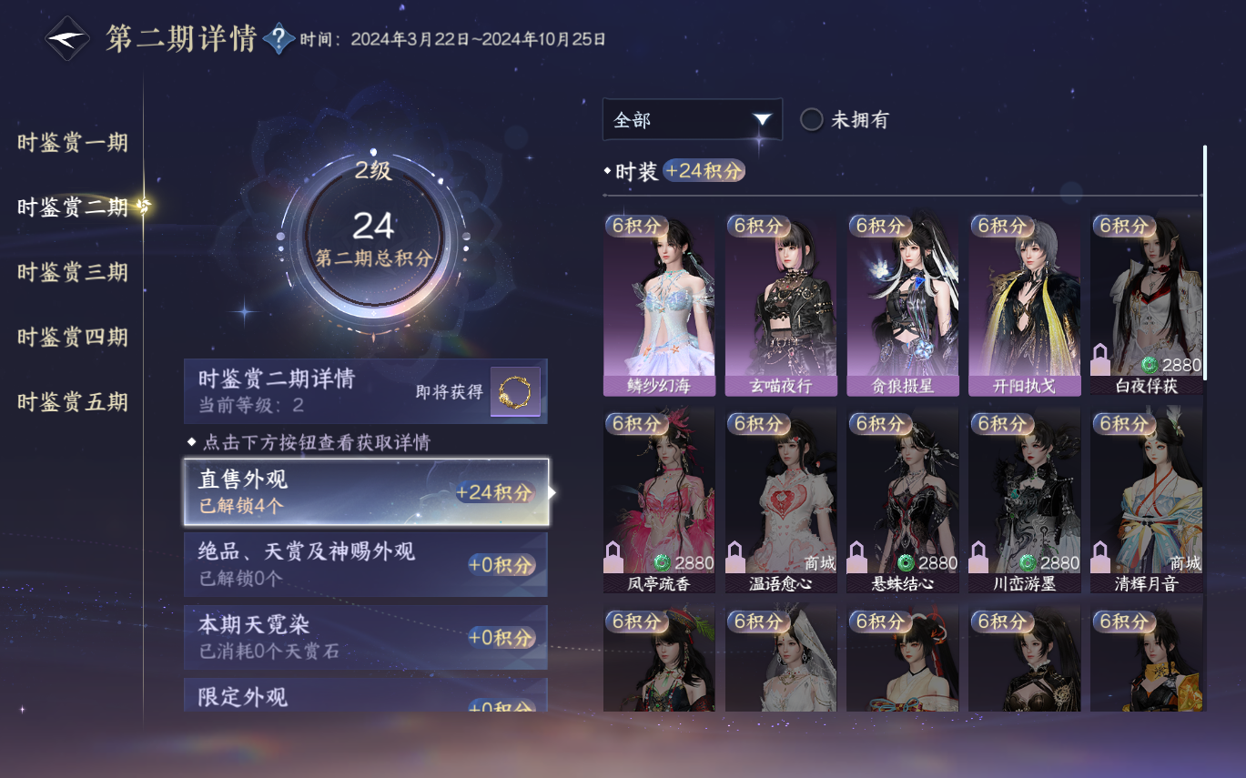 NSHZJY415429逆水寒手游账号详情图13
