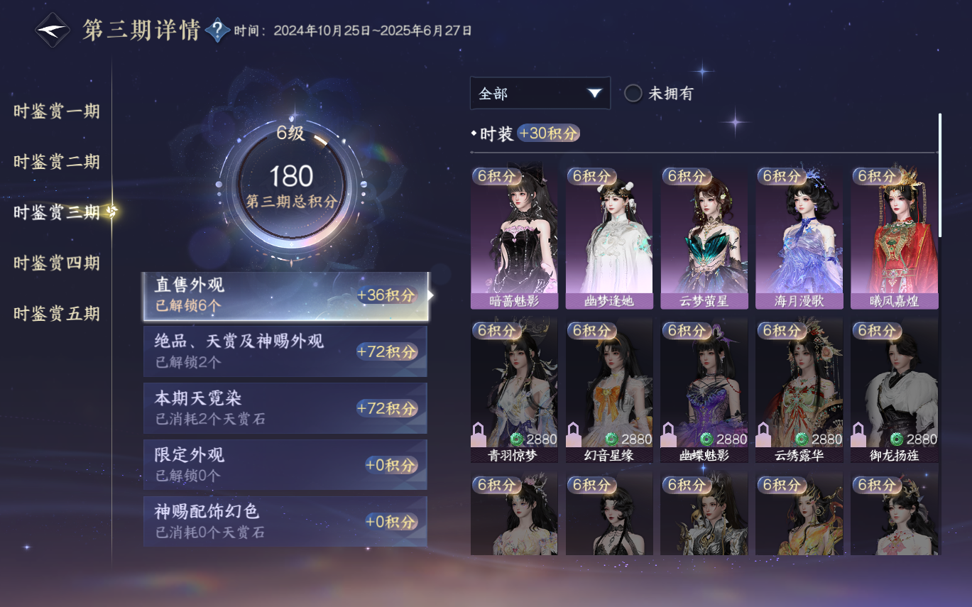 NSHZJY415429逆水寒手游账号详情图14
