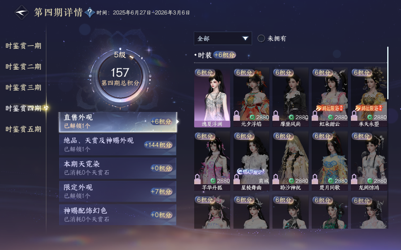 NSHZJY415429逆水寒手游账号详情图16