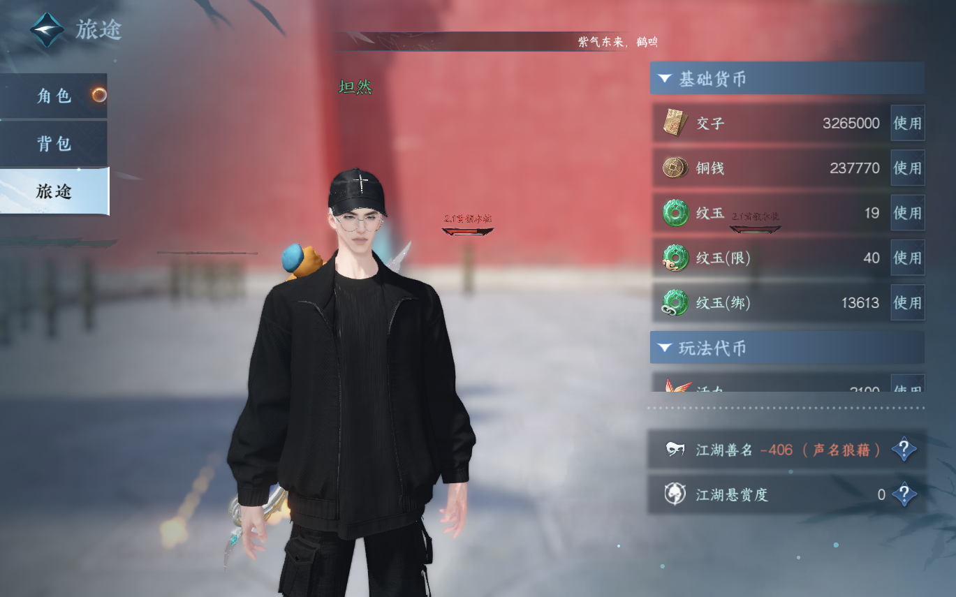 NSHZJY415431逆水寒手游账号详情图5