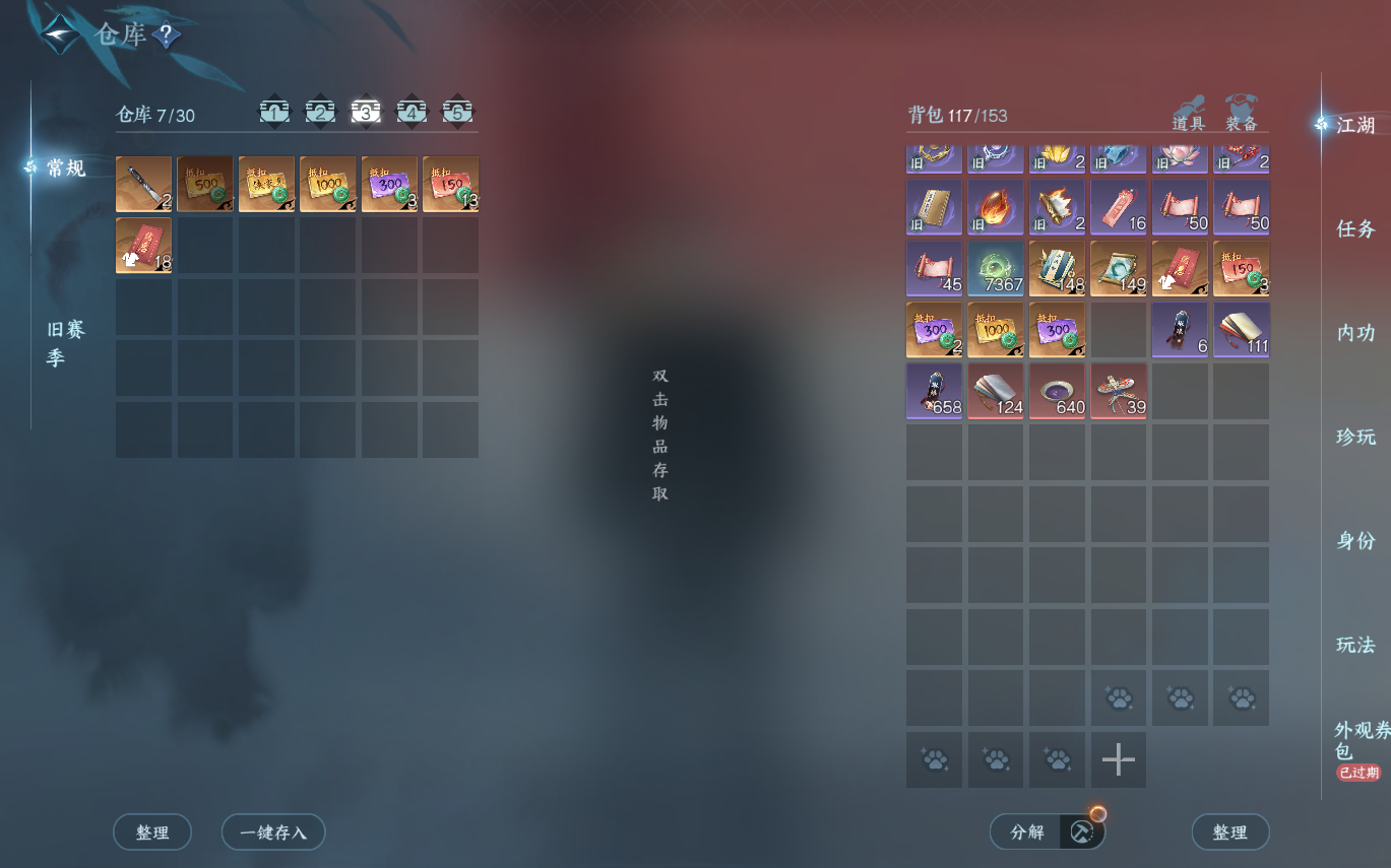 NSHZJY415431逆水寒手游账号详情图8