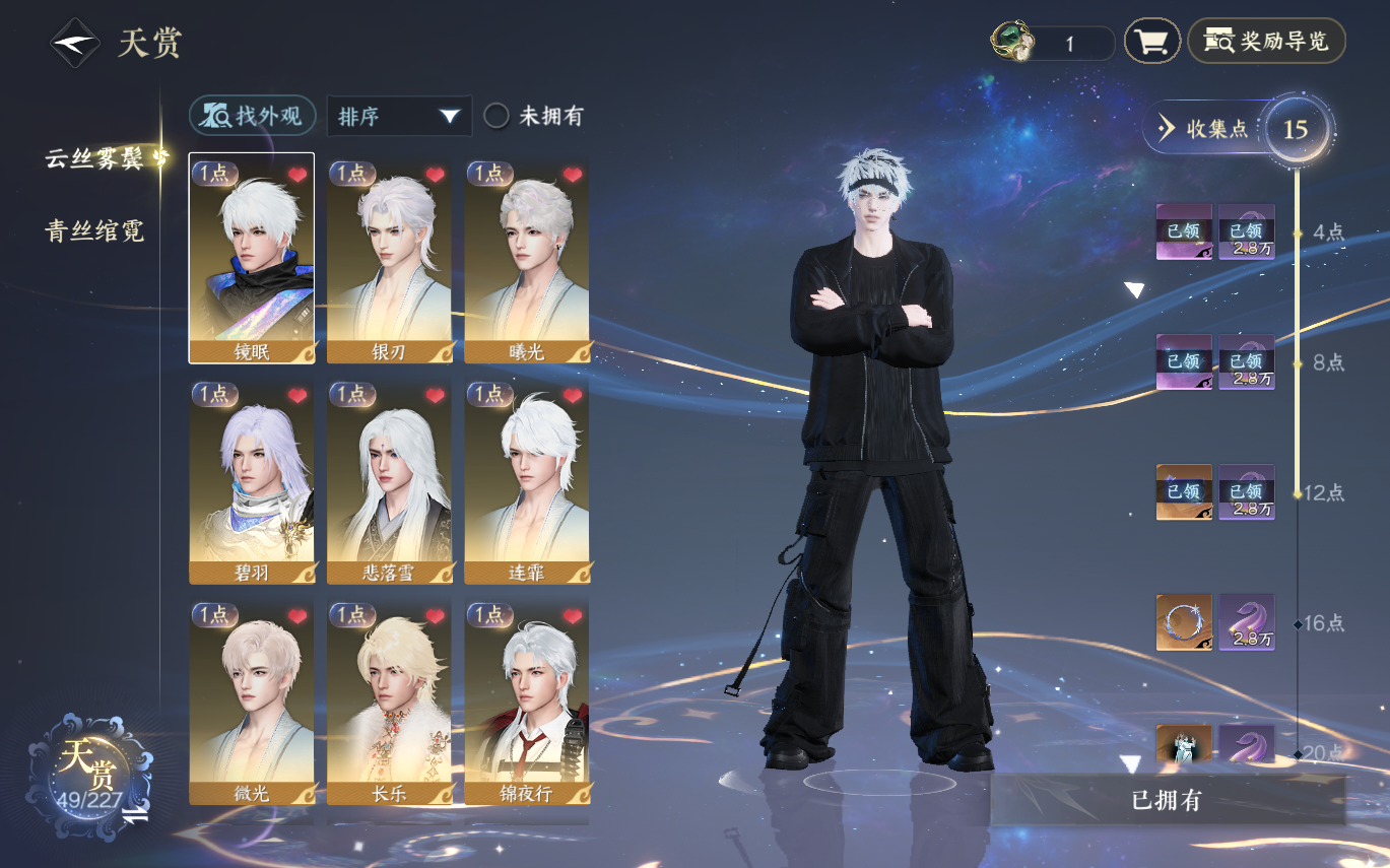 NSHZJY415431逆水寒手游账号详情图12