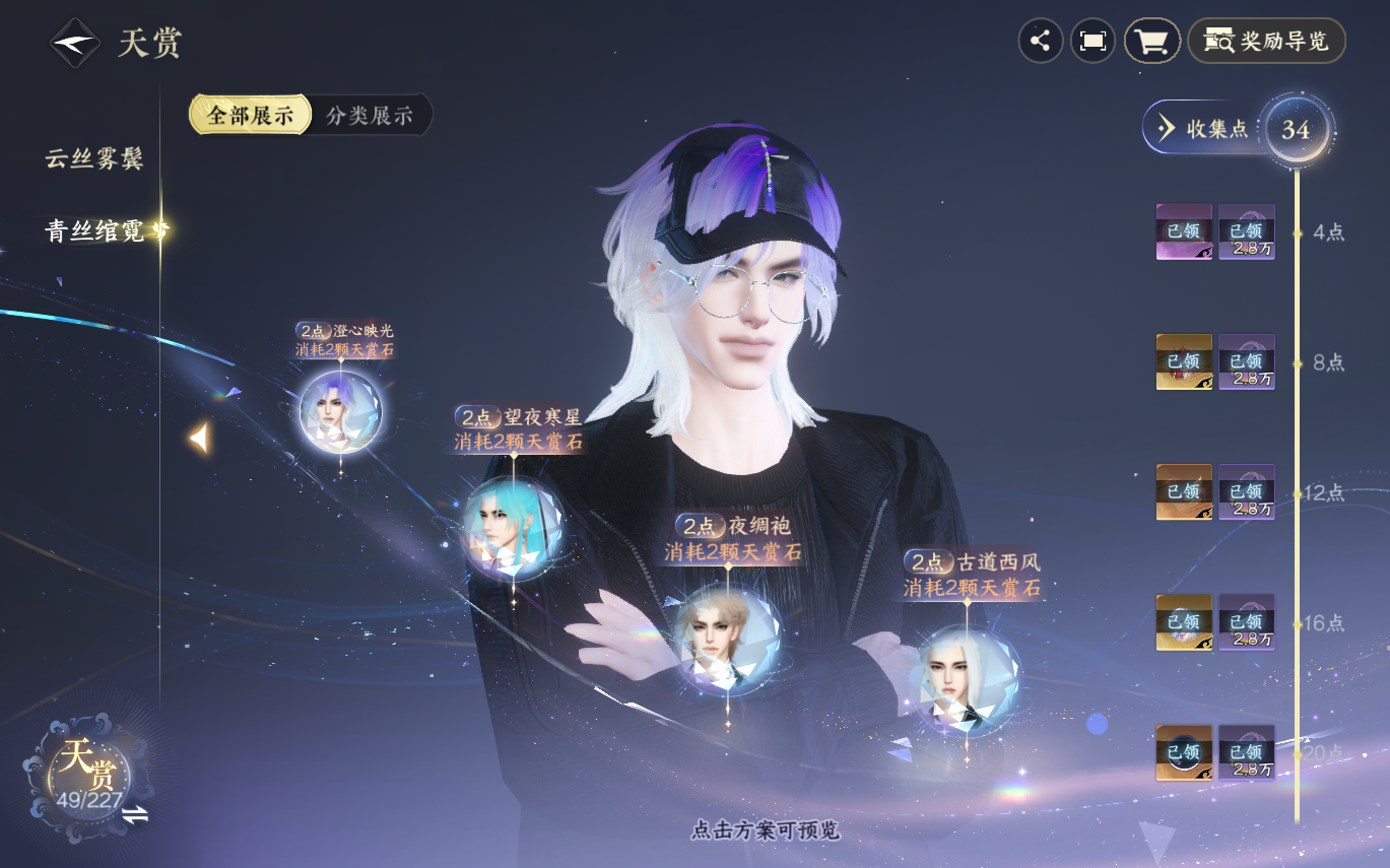 NSHZJY415431逆水寒手游账号详情图14