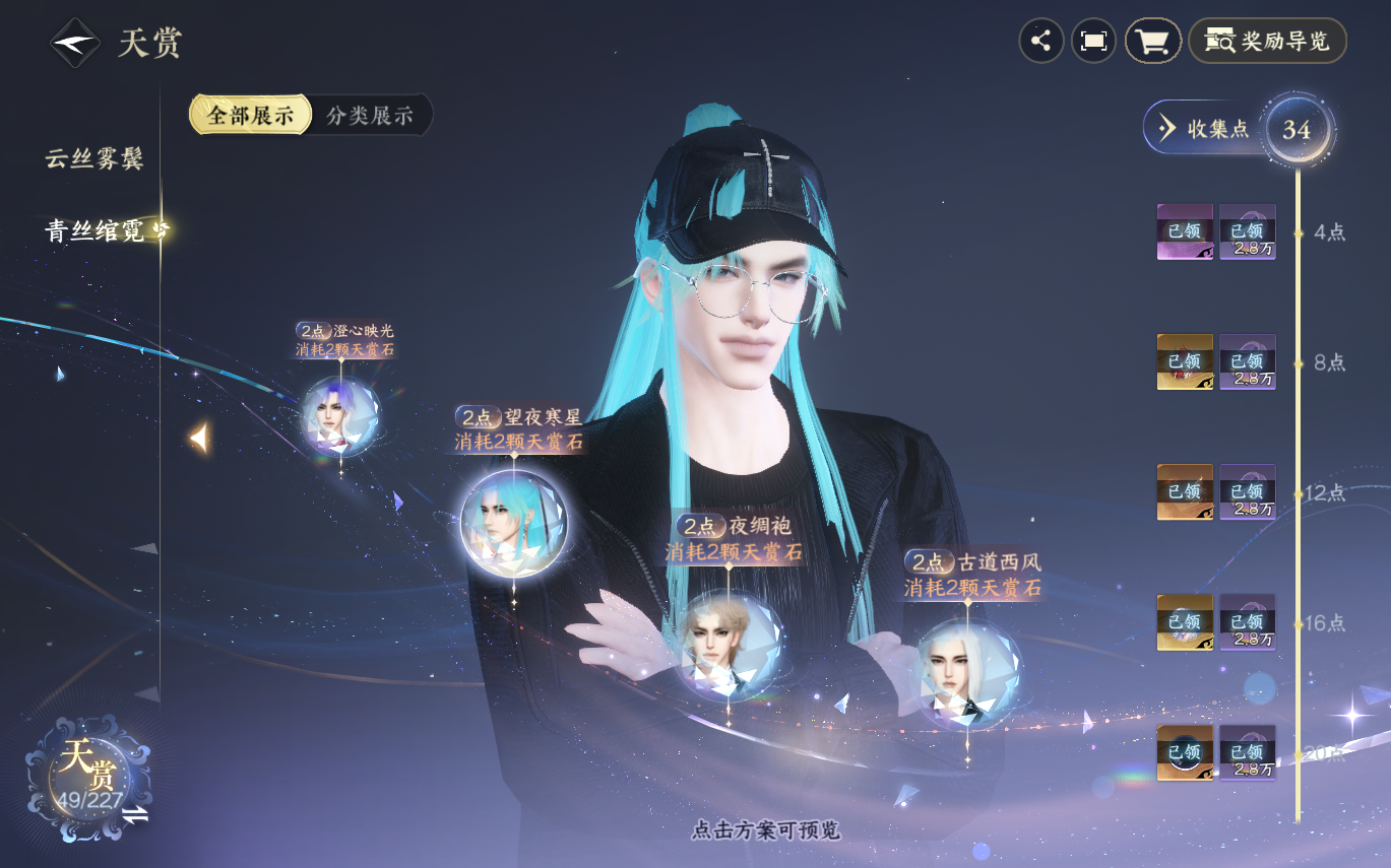 NSHZJY415431逆水寒手游账号详情图15